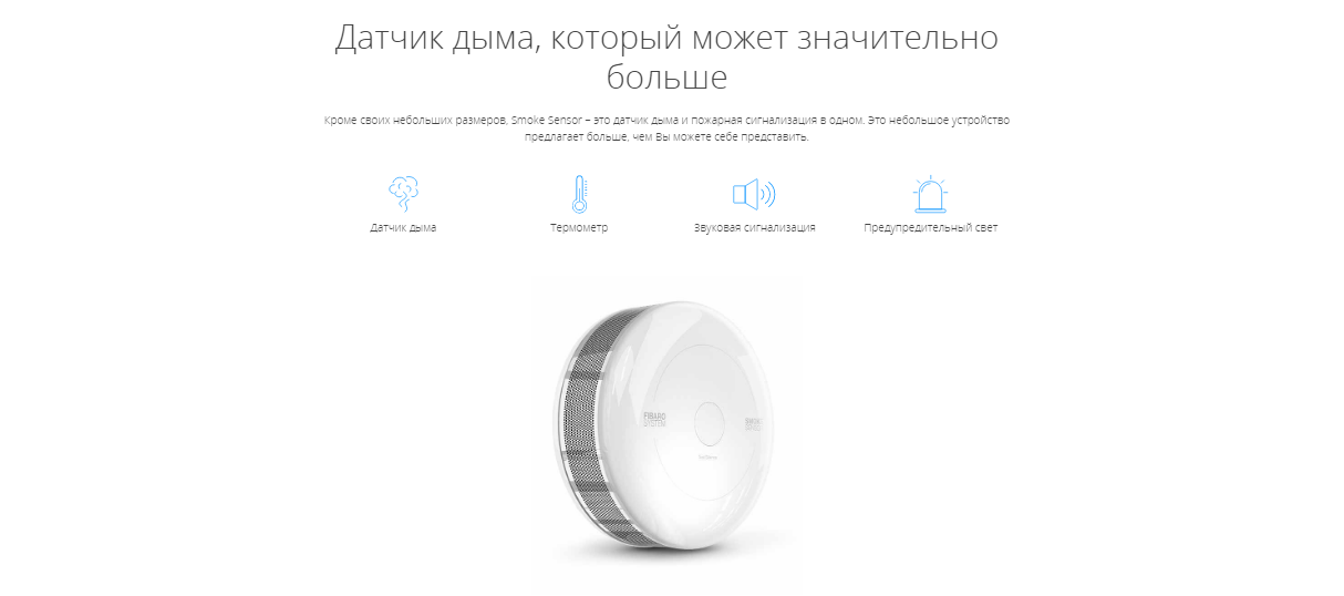 Datchik Dyma Fibaro Smoke Sensor Z Wave Fgsd 002 Z Wave